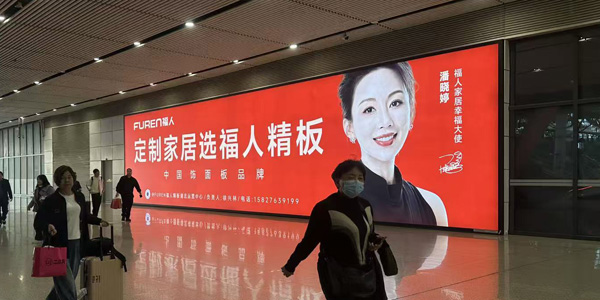 双站联动引爆荆楚！福人精板霸屏武汉枢纽